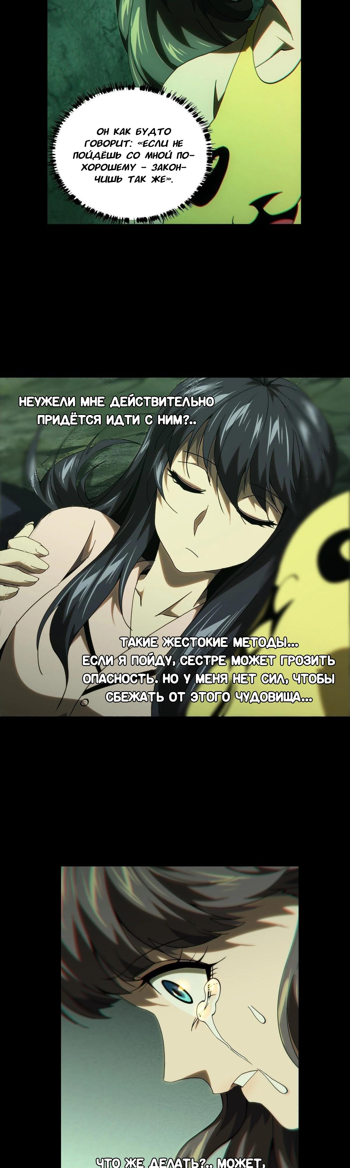 Манга Скрытый путь - Глава 202 Страница 8