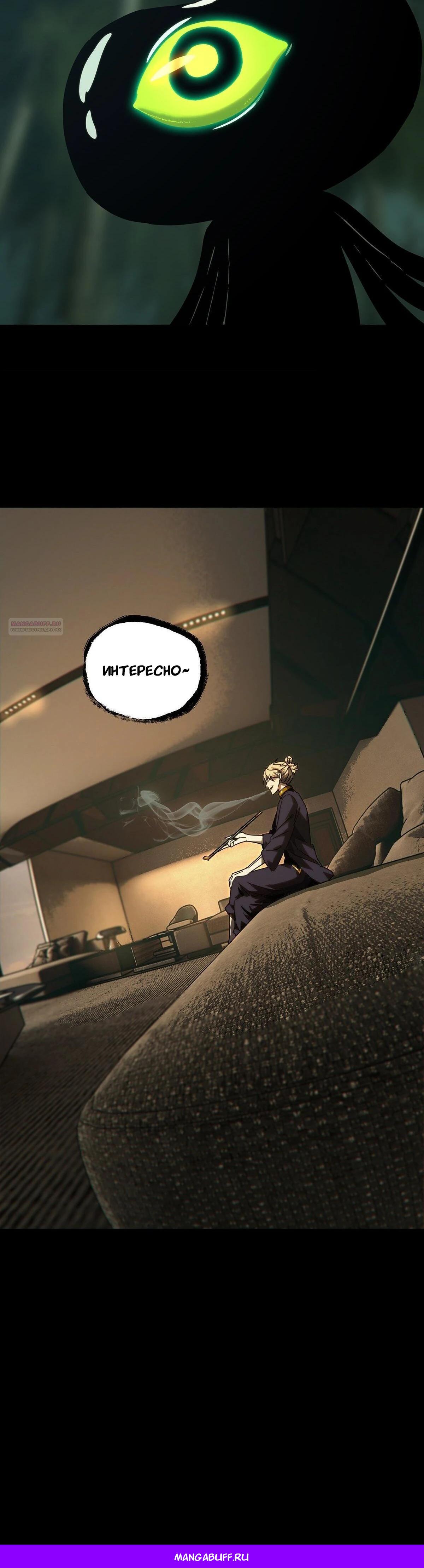 Манга Скрытый путь - Глава 202 Страница 20