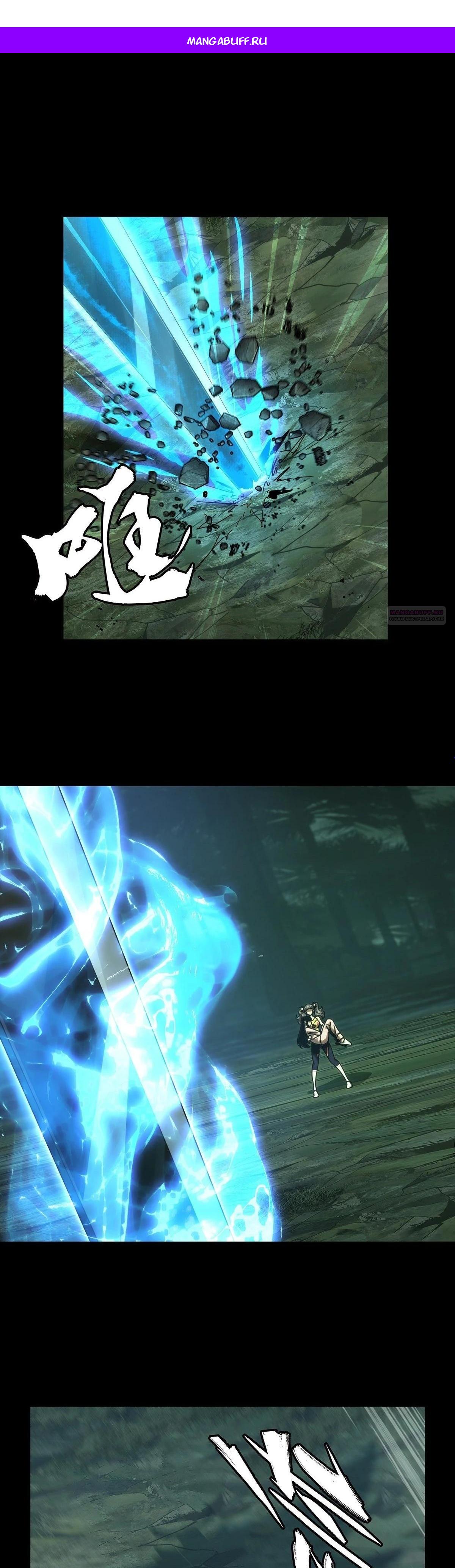 Манга Скрытый путь - Глава 202 Страница 1