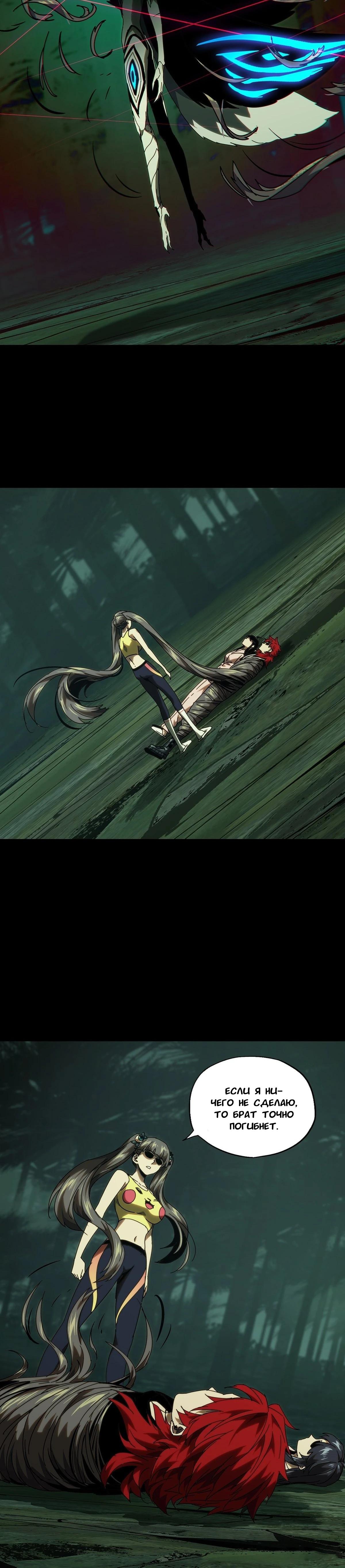 Манга Скрытый путь - Глава 202 Страница 14