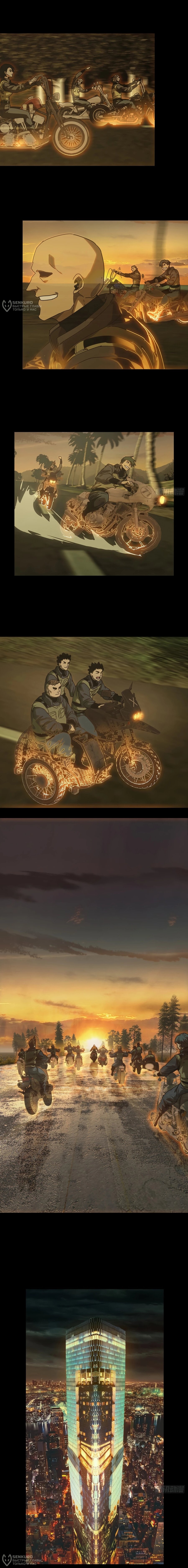 Манга Скрытый путь - Глава 223 Страница 8