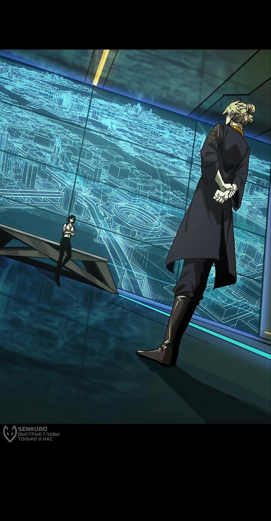 Манга Скрытый путь - Глава 223 Страница 12