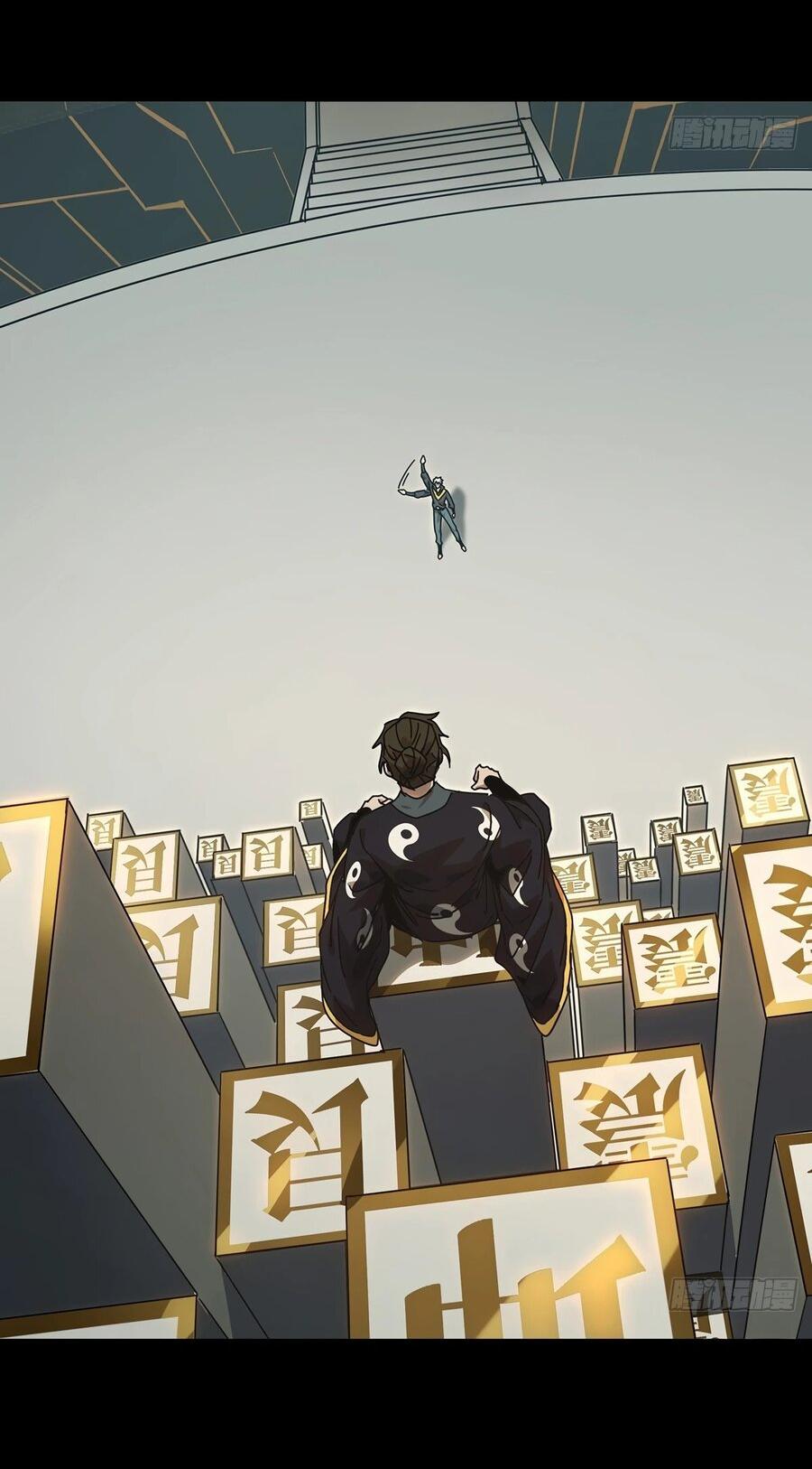 Манга Скрытый путь - Глава 223 Страница 14