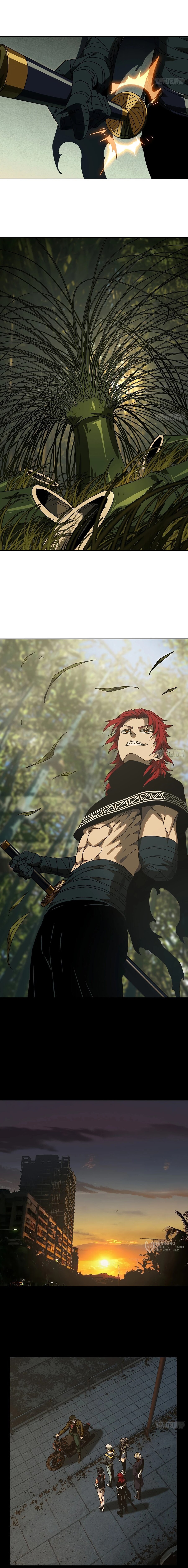 Манга Скрытый путь - Глава 223 Страница 5