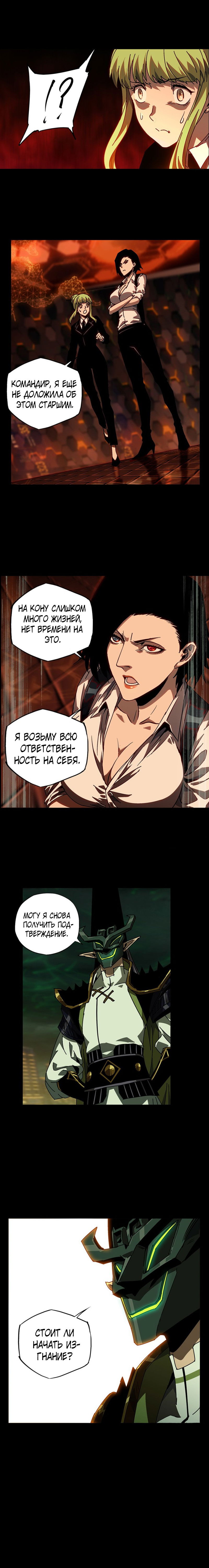 Манга Скрытый путь - Глава 13 Страница 5