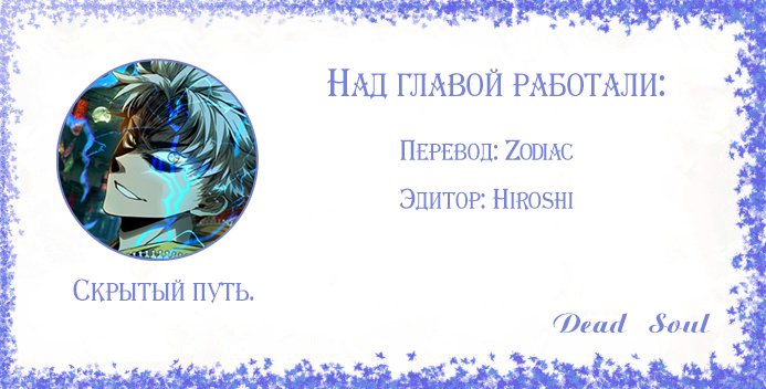 Манга Скрытый путь - Глава 21 Страница 4