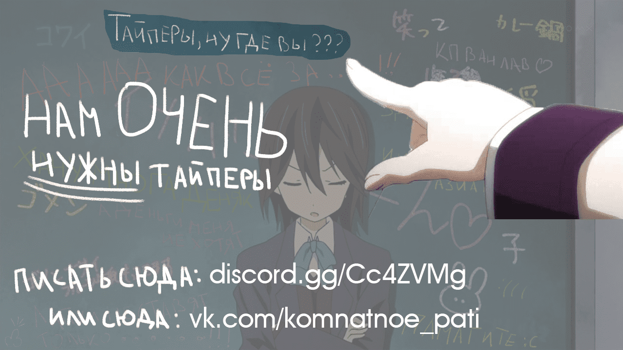 Манга Скрытый путь - Глава 93 Страница 2