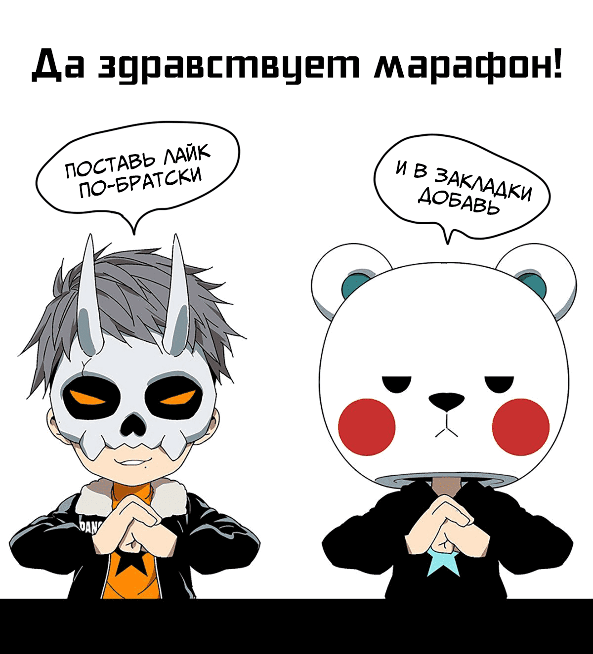 Манга Скрытый путь - Глава 87 Страница 1