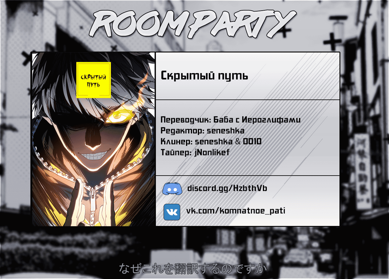 Манга Скрытый путь - Глава 82 Страница 5