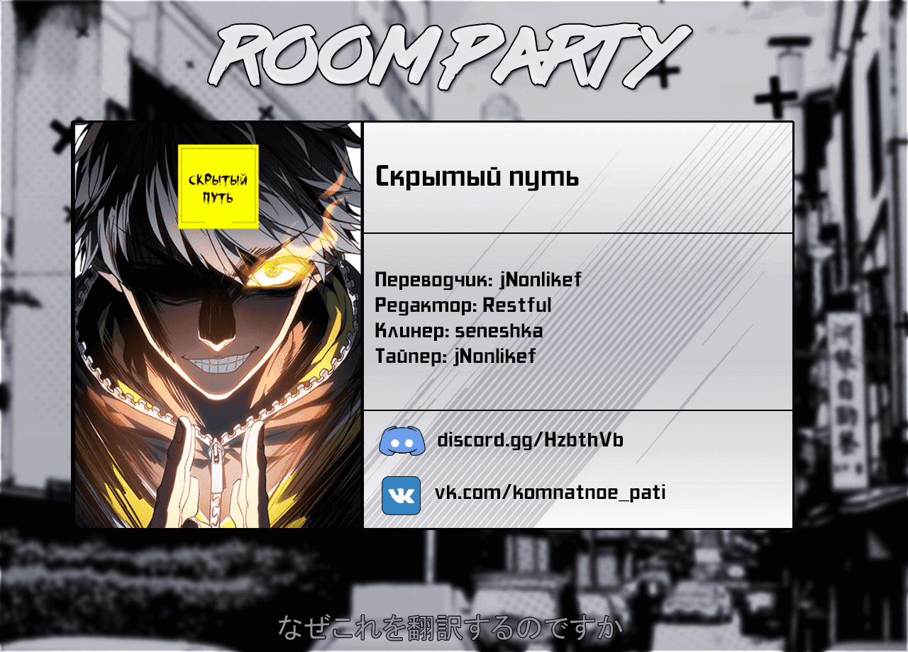 Манга Скрытый путь - Глава 79 Страница 5