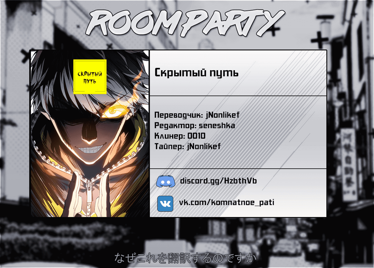 Манга Скрытый путь - Глава 70 Страница 5