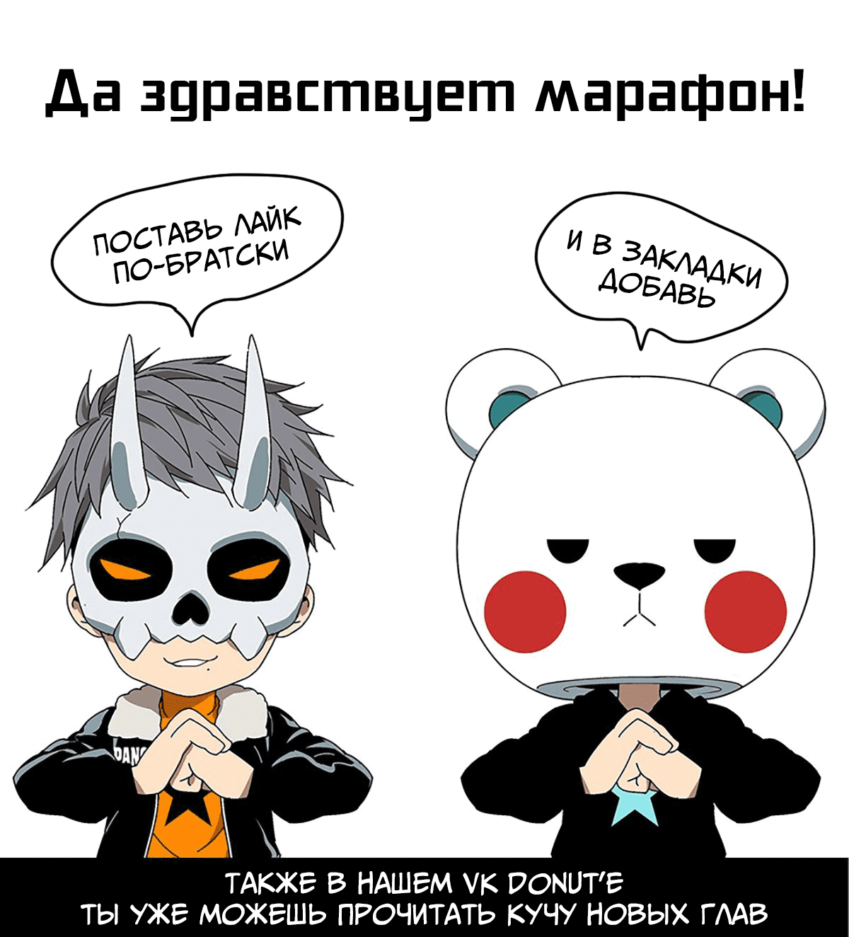 Манга Скрытый путь - Глава 56 Страница 1