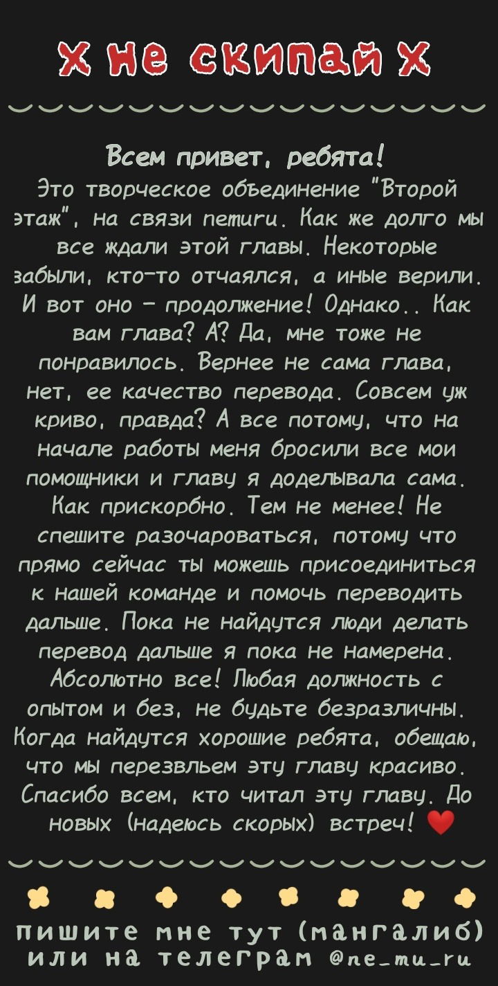 Манга Сказка о девушке эпохи Тайсё - Глава 27 Страница 32