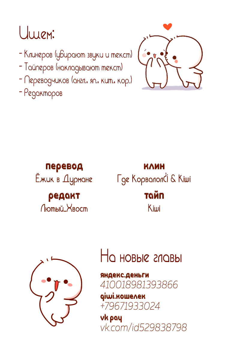 Манга Влюбись в меня (манхва) - Глава 5 Страница 28