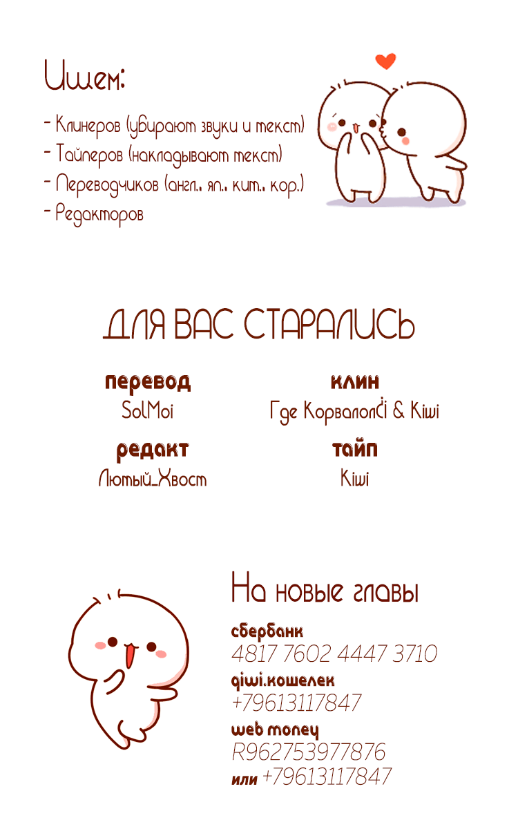 Манга Влюбись в меня (манхва) - Глава 8 Страница 25