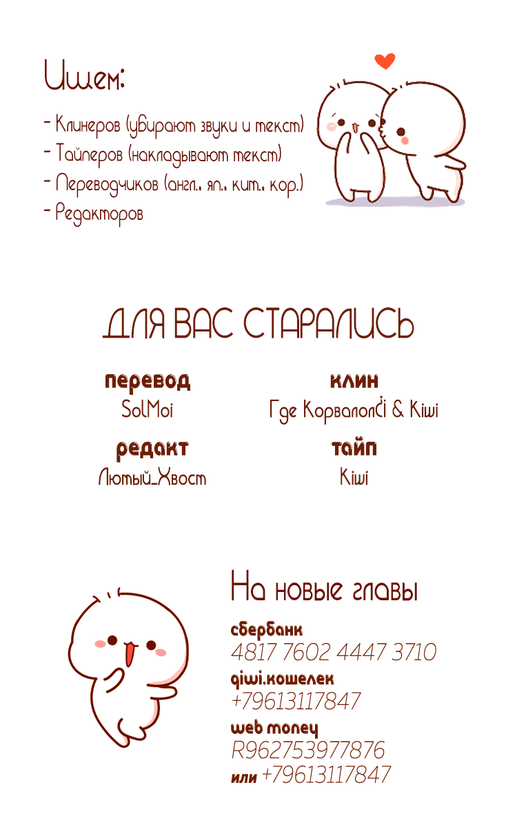 Манга Влюбись в меня (манхва) - Глава 15 Страница 25
