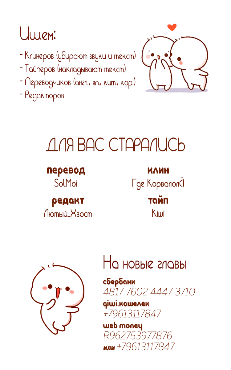 Манга Влюбись в меня (манхва) - Глава 24 Страница 26