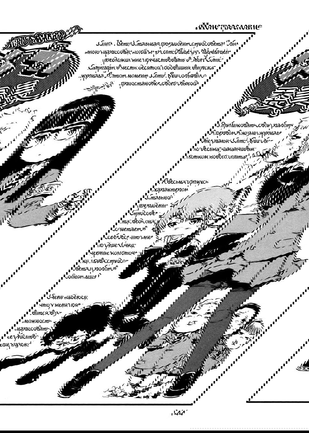 Манга Ежедневник бездельничающей девушки-кошки - Глава 48 Страница 10