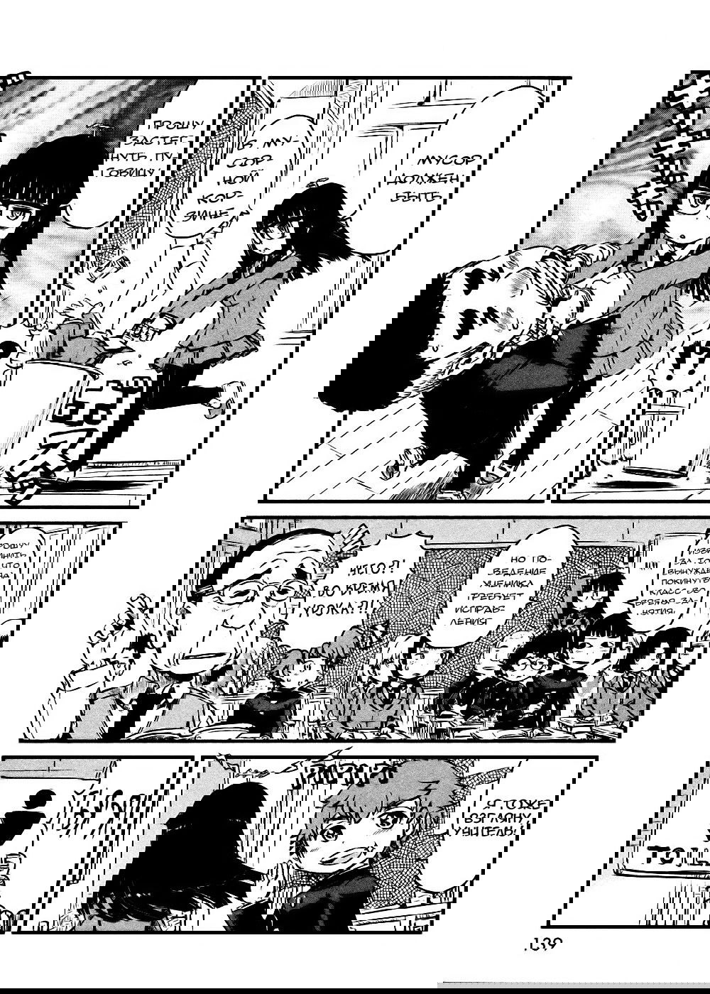Манга Ежедневник бездельничающей девушки-кошки - Глава 48 Страница 6