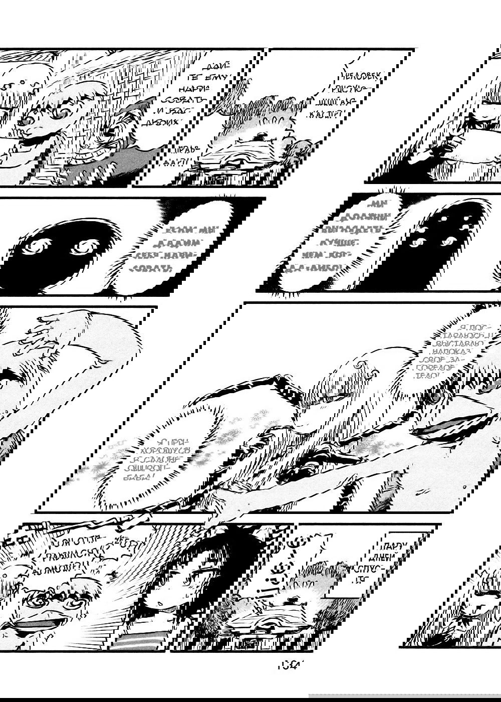 Манга Ежедневник бездельничающей девушки-кошки - Глава 47 Страница 28