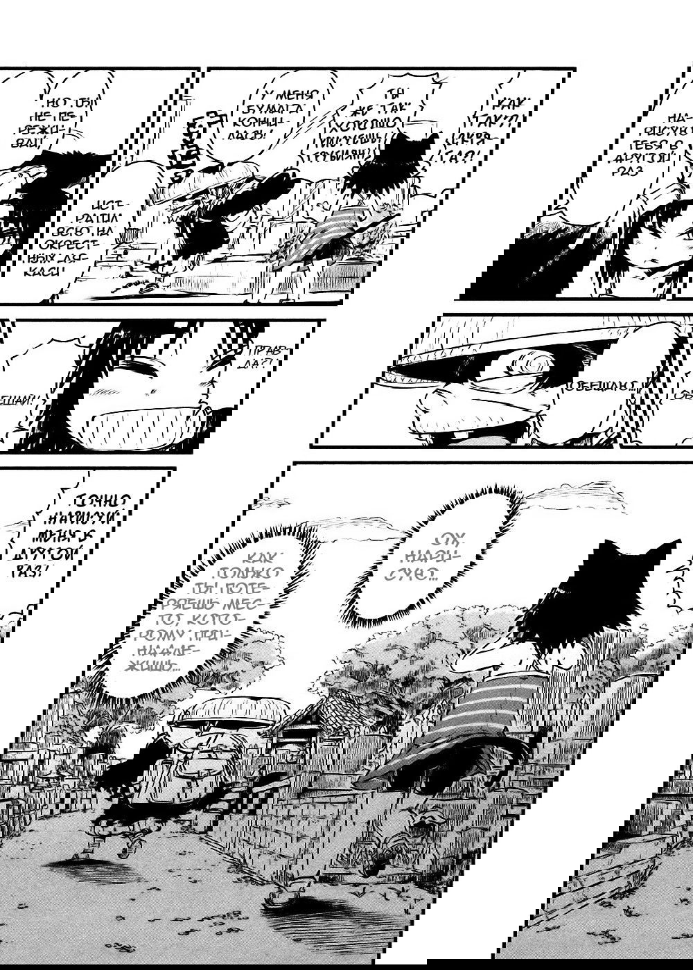 Манга Ежедневник бездельничающей девушки-кошки - Глава 47 Страница 27