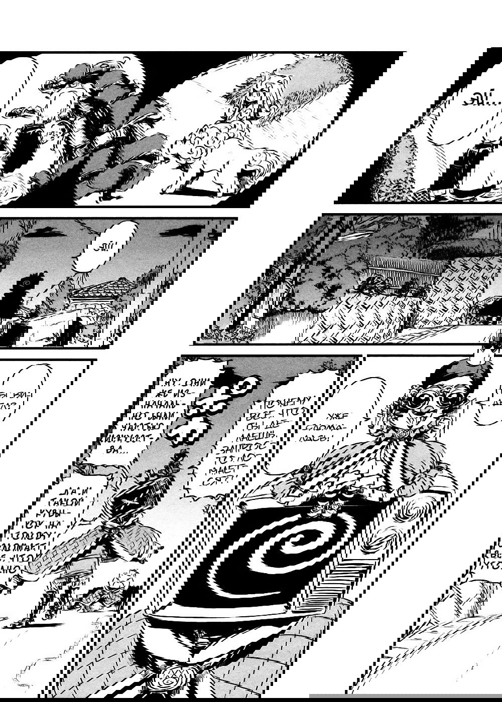 Манга Ежедневник бездельничающей девушки-кошки - Глава 47 Страница 12
