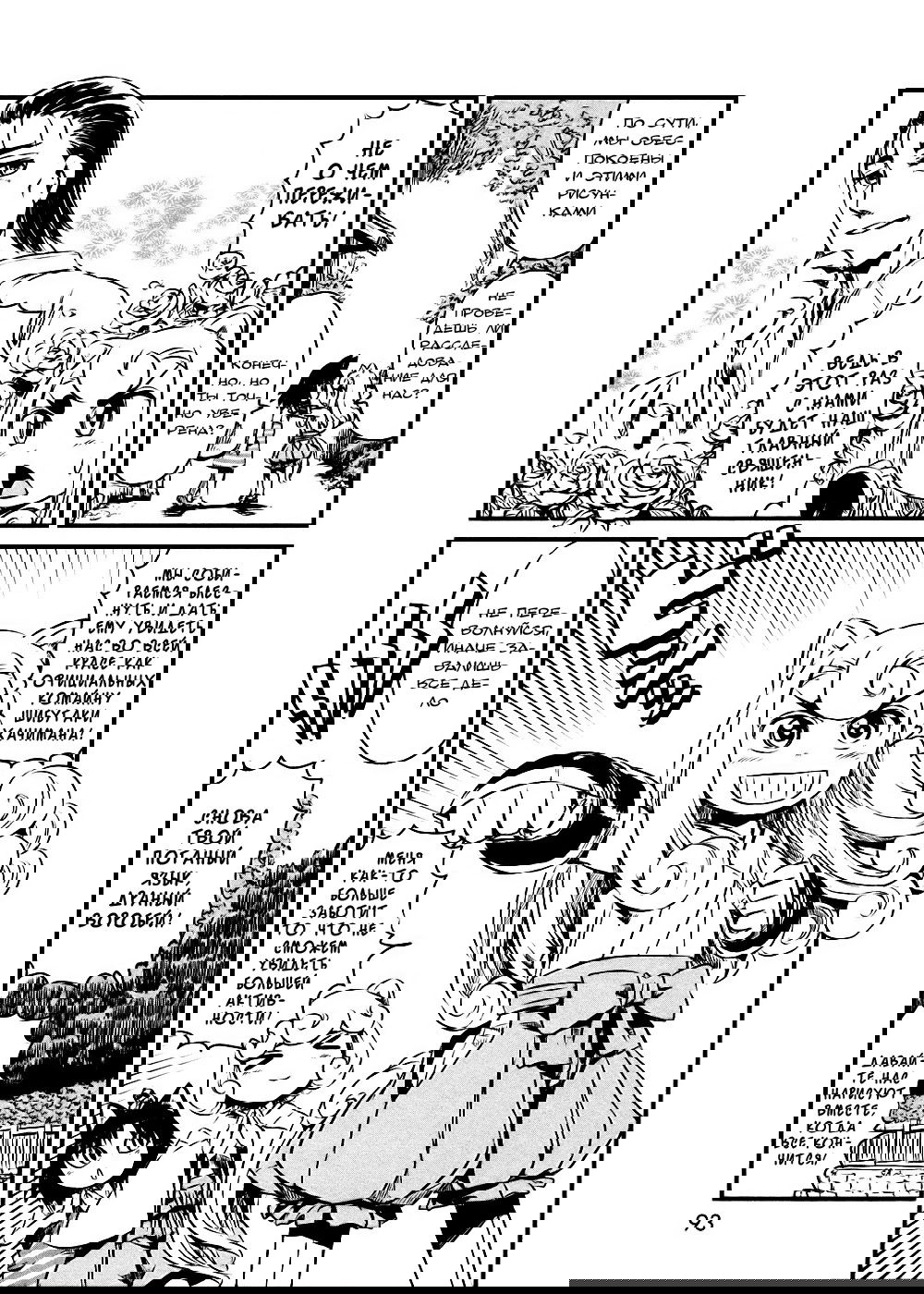 Манга Ежедневник бездельничающей девушки-кошки - Глава 46 Страница 14