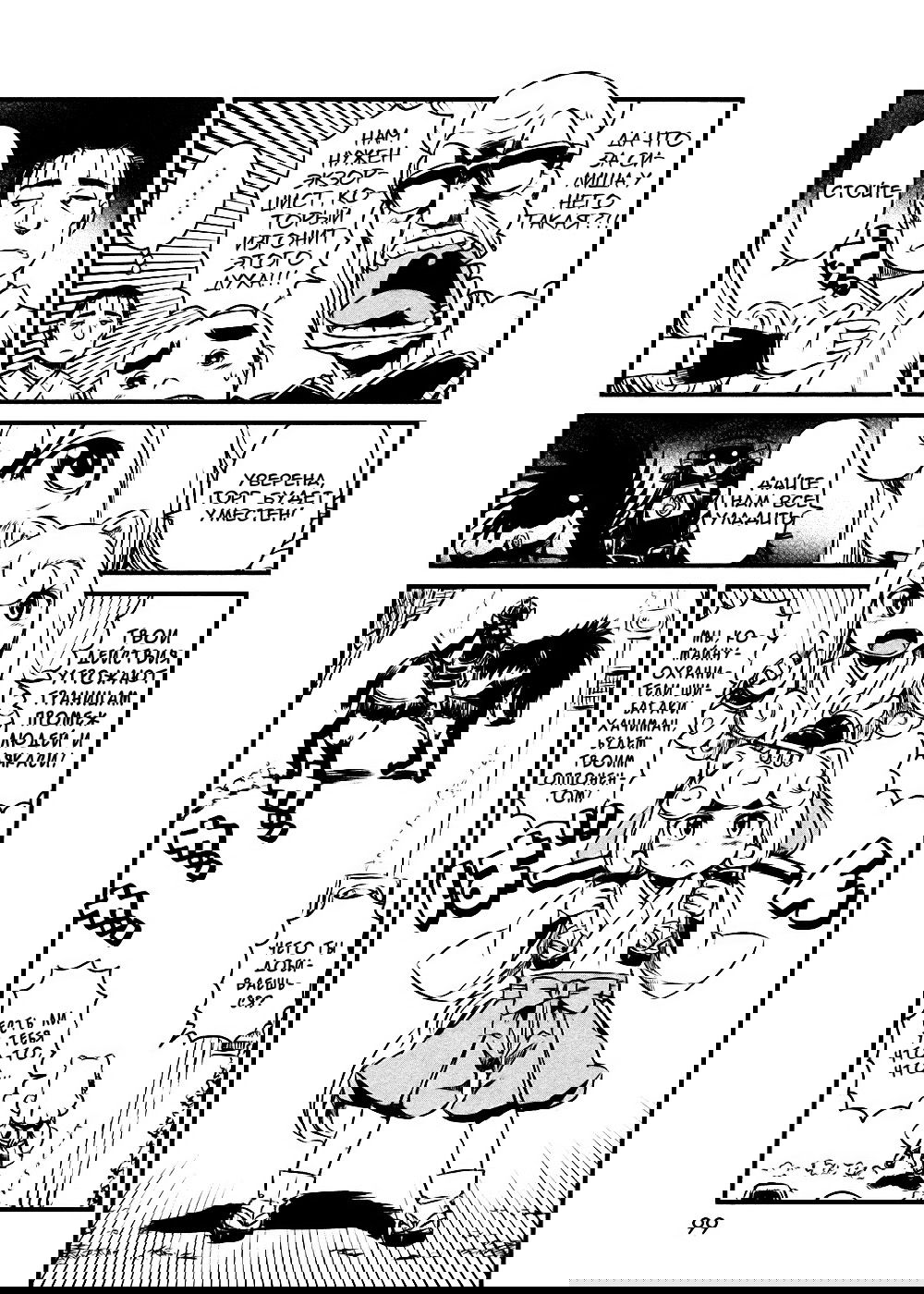 Манга Ежедневник бездельничающей девушки-кошки - Глава 46 Страница 20