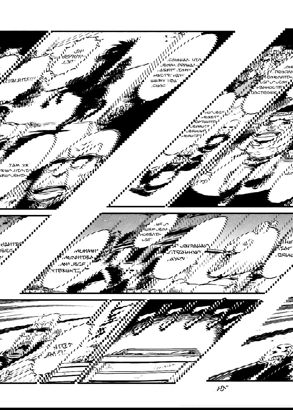 Манга Ежедневник бездельничающей девушки-кошки - Глава 46 Страница 16