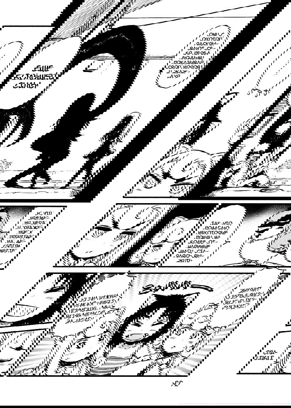 Манга Ежедневник бездельничающей девушки-кошки - Глава 46 Страница 13