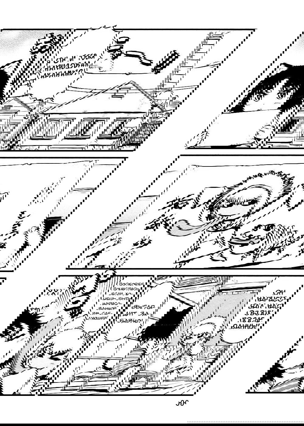 Манга Ежедневник бездельничающей девушки-кошки - Глава 46 Страница 9