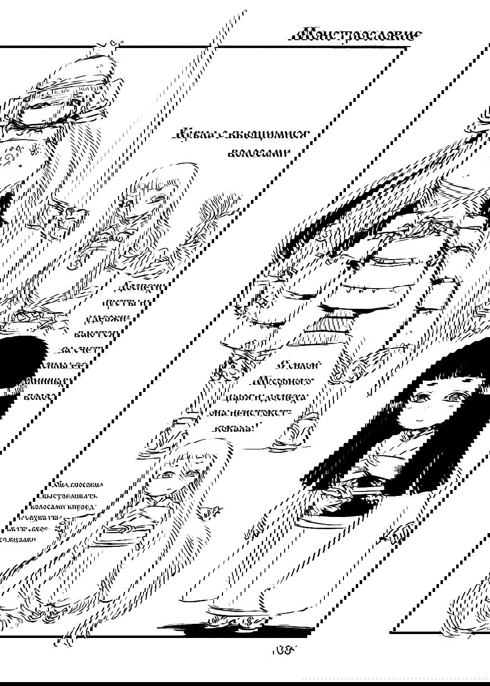 Манга Ежедневник бездельничающей девушки-кошки - Глава 46 Страница 26