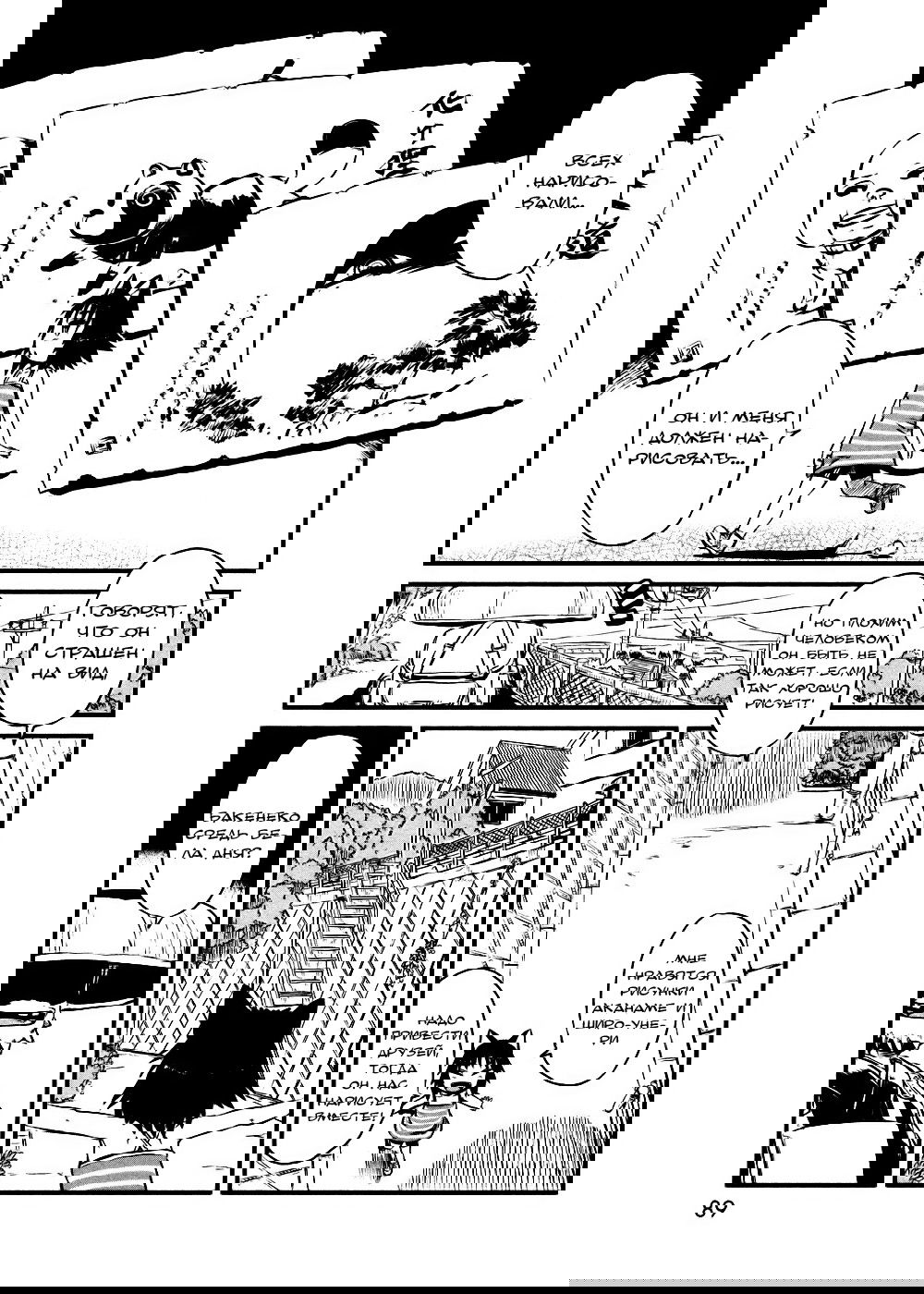 Манга Ежедневник бездельничающей девушки-кошки - Глава 46 Страница 10
