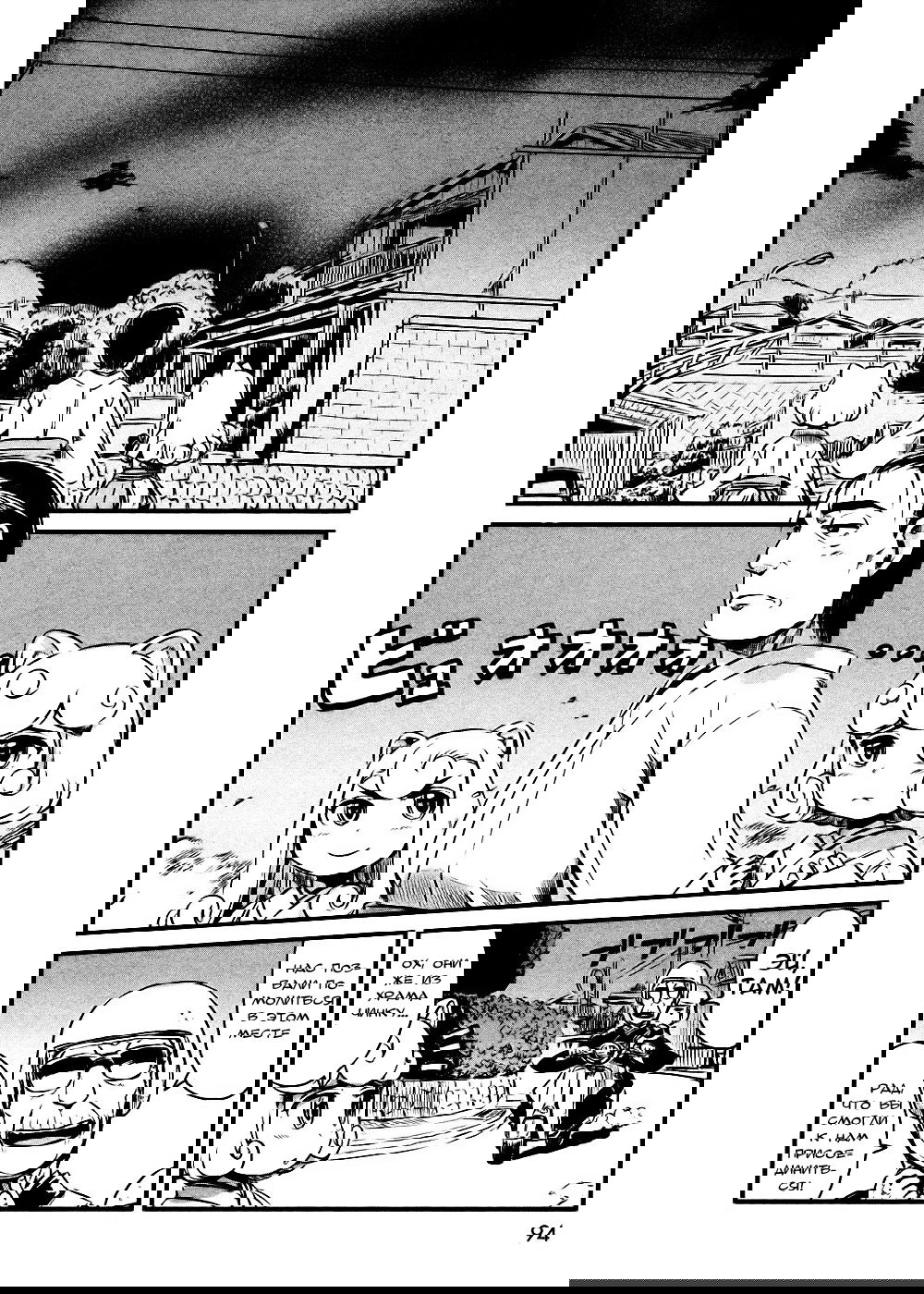 Манга Ежедневник бездельничающей девушки-кошки - Глава 46 Страница 15