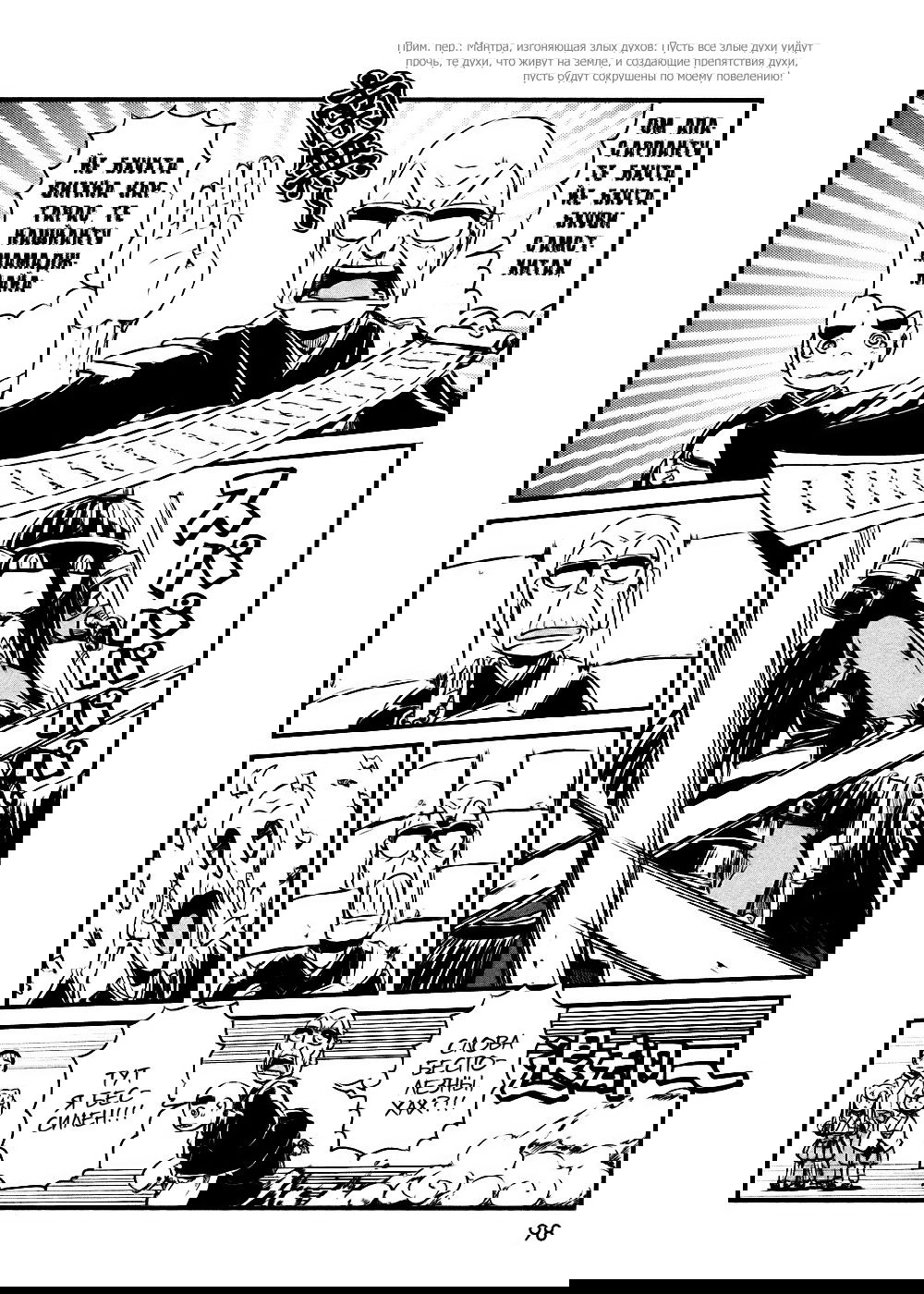 Манга Ежедневник бездельничающей девушки-кошки - Глава 46 Страница 19