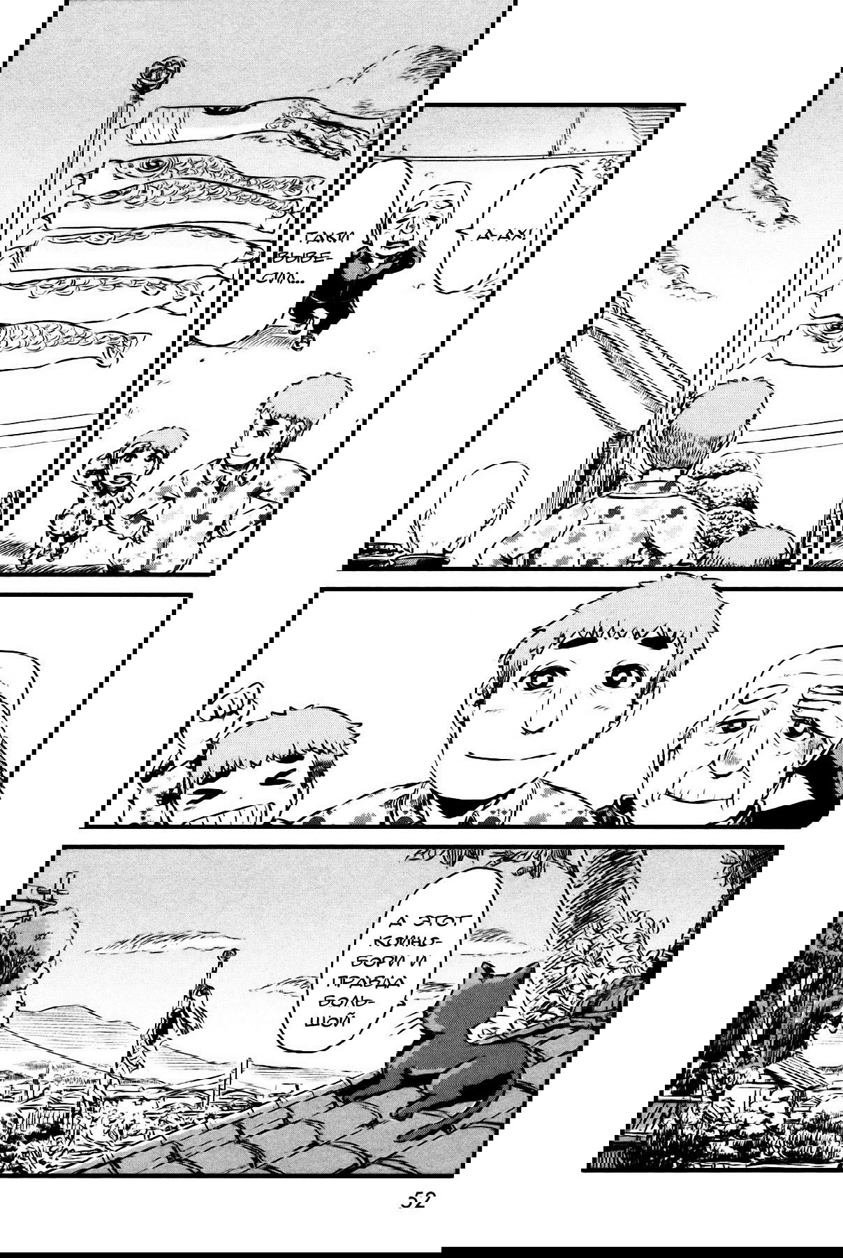 Манга Ежедневник бездельничающей девушки-кошки - Глава 44 Страница 27