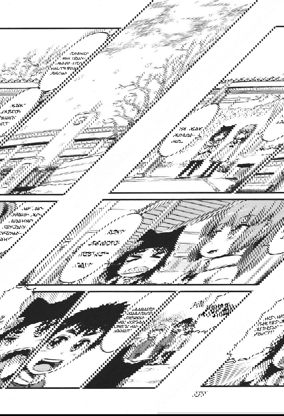 Манга Ежедневник бездельничающей девушки-кошки - Глава 42 Страница 3