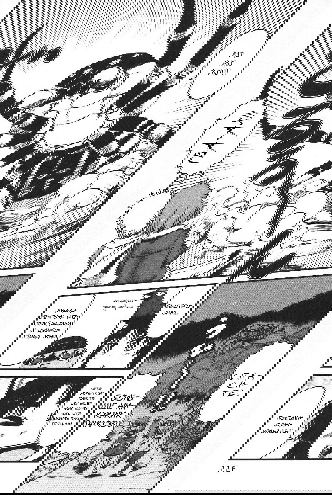 Манга Ежедневник бездельничающей девушки-кошки - Глава 41 Страница 19