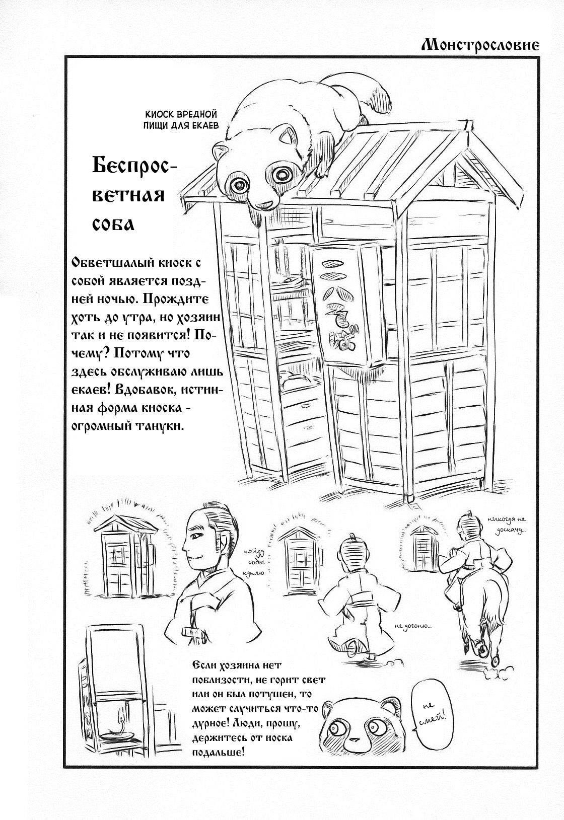Манга Ежедневник бездельничающей девушки-кошки - Глава 41 Страница 23