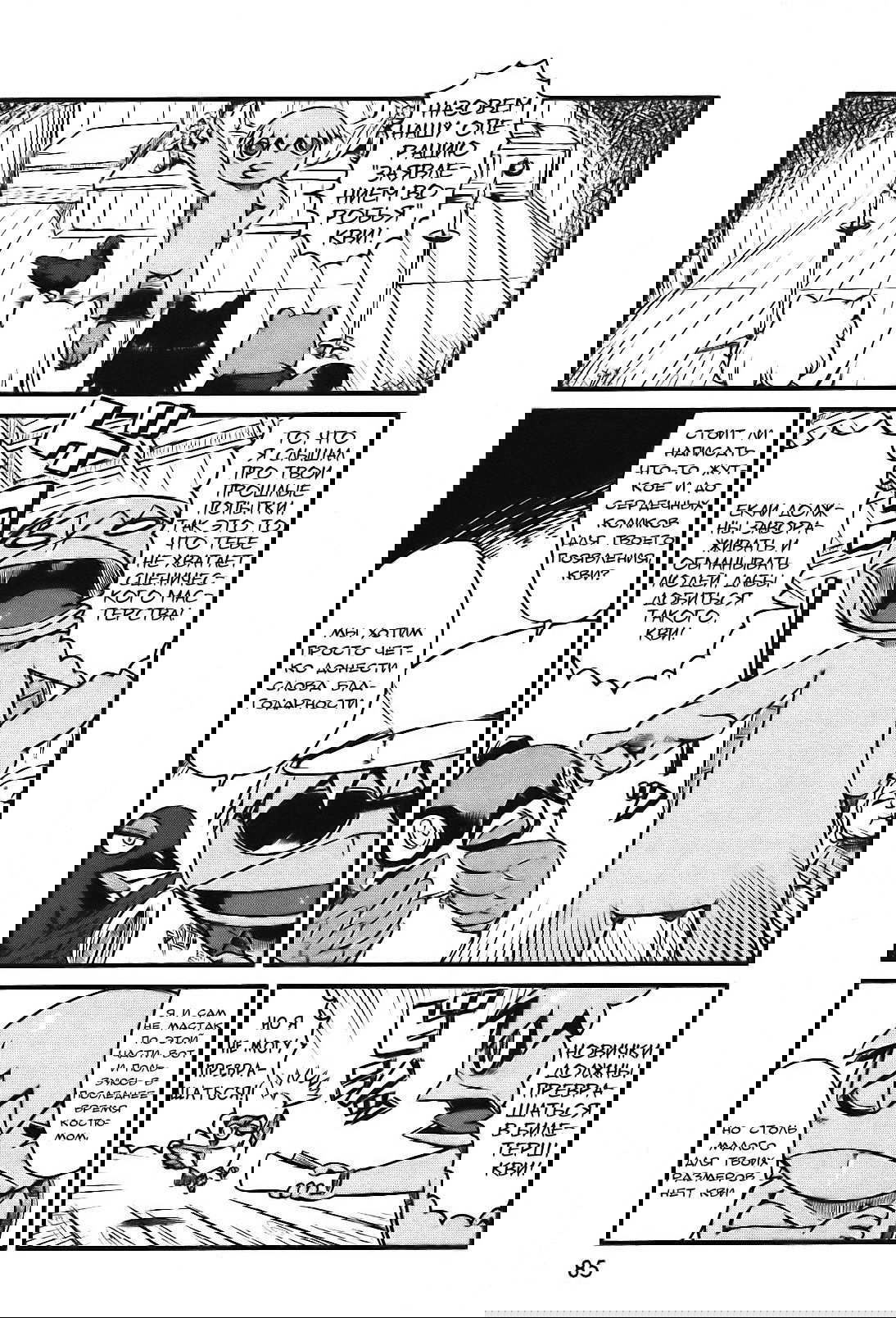 Манга Ежедневник бездельничающей девушки-кошки - Глава 40 Страница 17