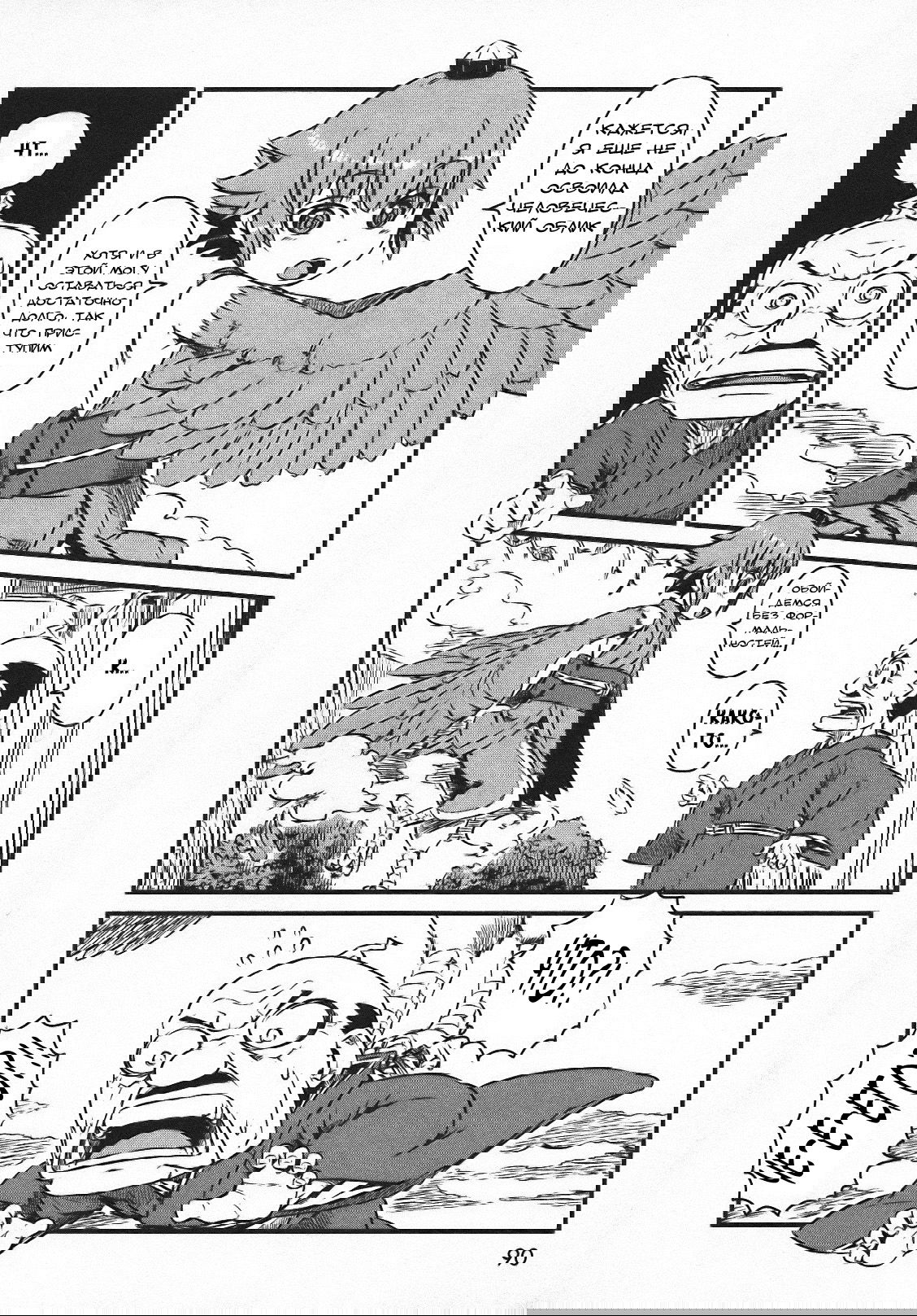 Манга Ежедневник бездельничающей девушки-кошки - Глава 40 Страница 21