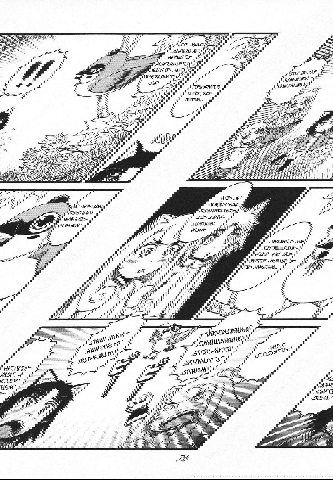 Манга Ежедневник бездельничающей девушки-кошки - Глава 40 Страница 8