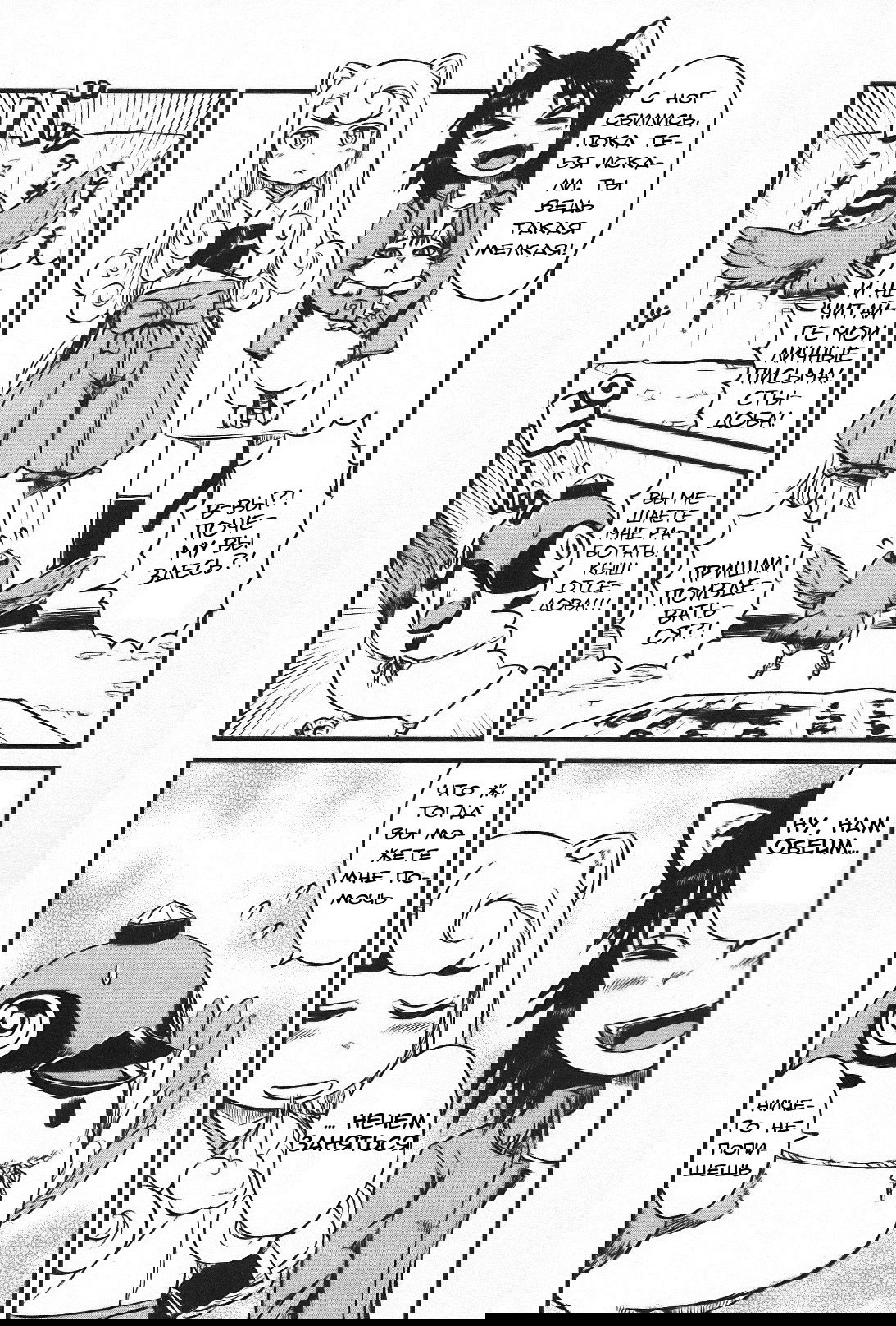 Манга Ежедневник бездельничающей девушки-кошки - Глава 40 Страница 15