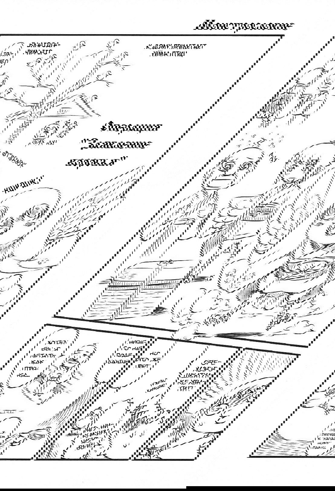 Манга Ежедневник бездельничающей девушки-кошки - Глава 40 Страница 28