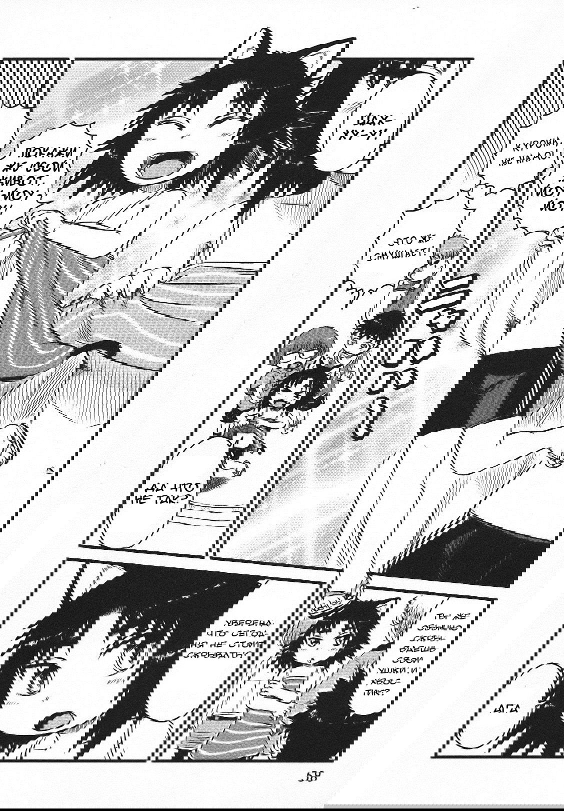 Манга Ежедневник бездельничающей девушки-кошки - Глава 39 Страница 8