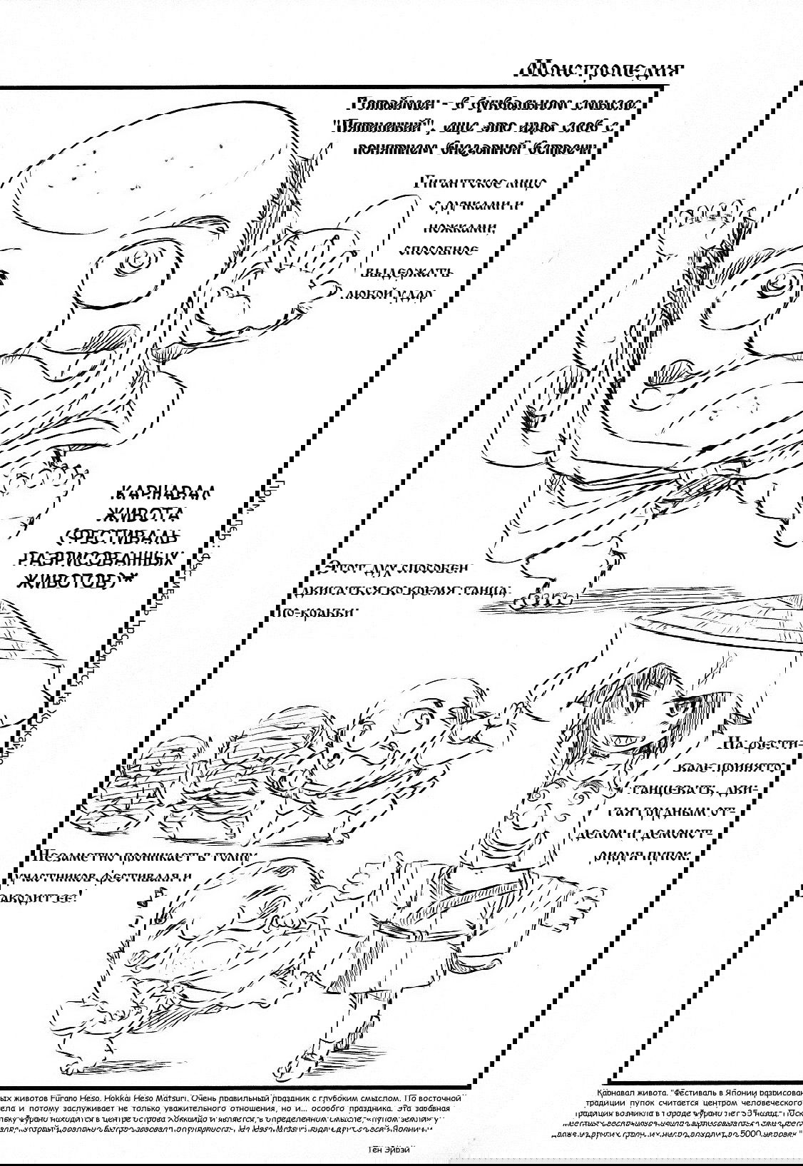 Манга Ежедневник бездельничающей девушки-кошки - Глава 39 Страница 20