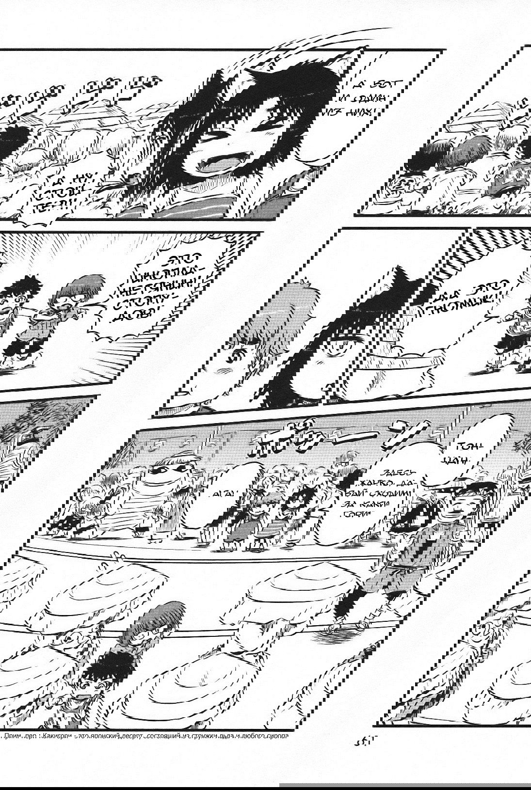 Манга Ежедневник бездельничающей девушки-кошки - Глава 39 Страница 11