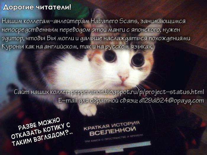 Манга Ежедневник бездельничающей девушки-кошки - Глава 28 Страница 2