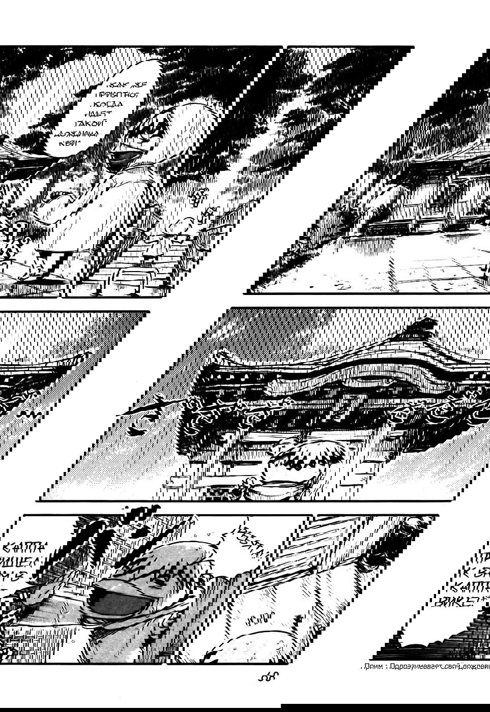Манга Ежедневник бездельничающей девушки-кошки - Глава 3 Страница 5