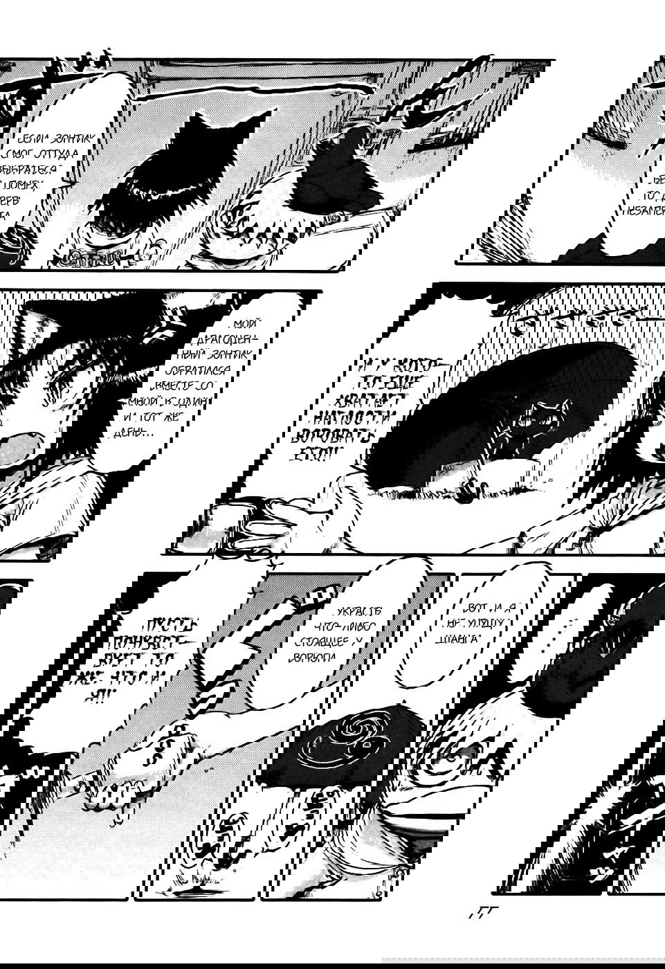 Манга Ежедневник бездельничающей девушки-кошки - Глава 3 Страница 14